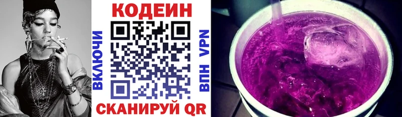 Кодеиновый сироп Lean Purple Drank продажа наркотиков Бирск