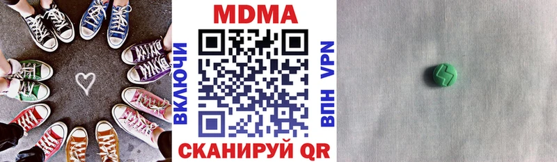 mega tor  Бирск  MDMA crystal  купить наркоту 