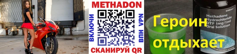 МЕТАДОН кристалл  купить закладку  Бирск 